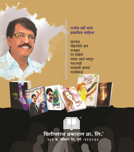 मनातली माणसं image 1