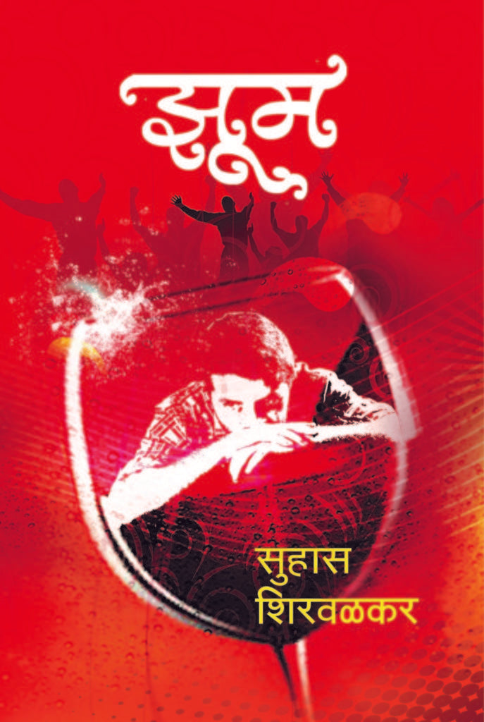 झूम image 0