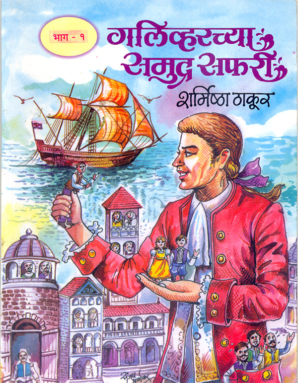 बाल-कुमार संच image 5