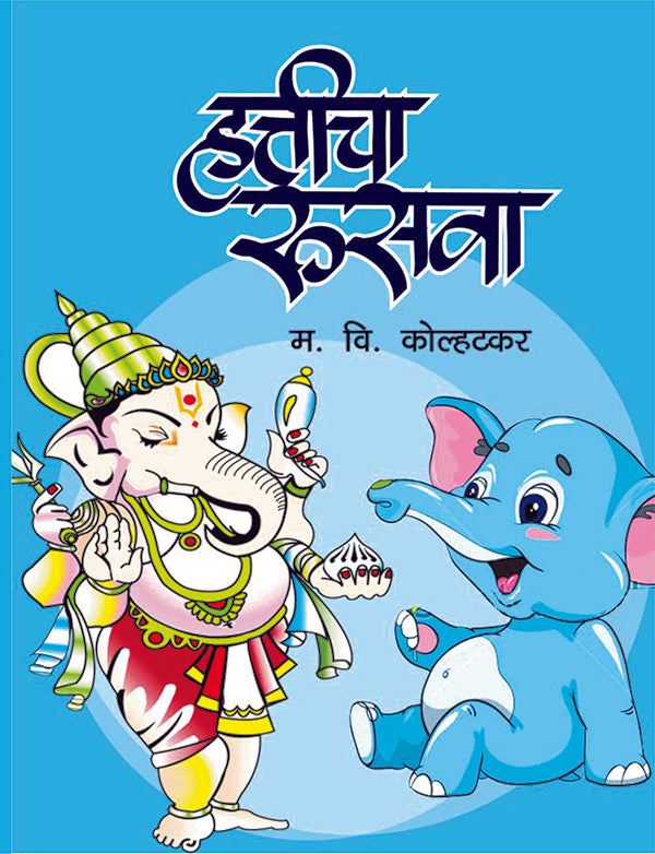 बाल-कुमार संच image 7