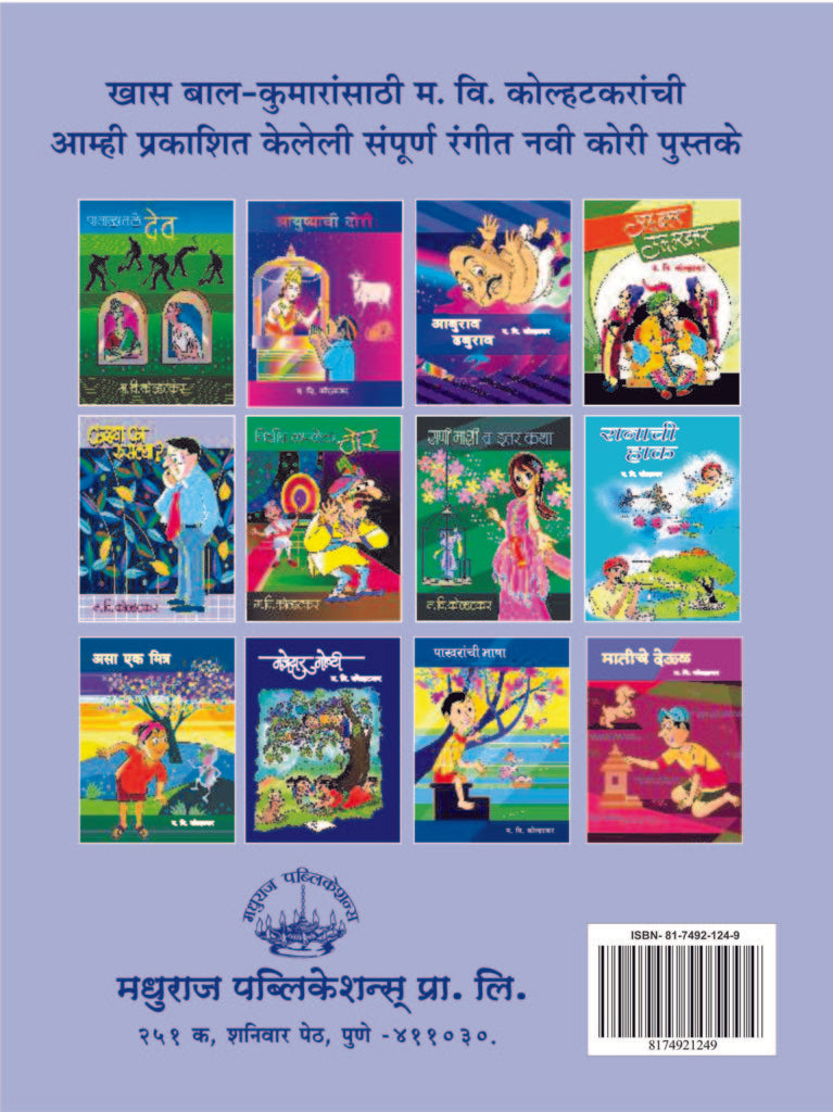 कळ्या का रुसल्या image 1