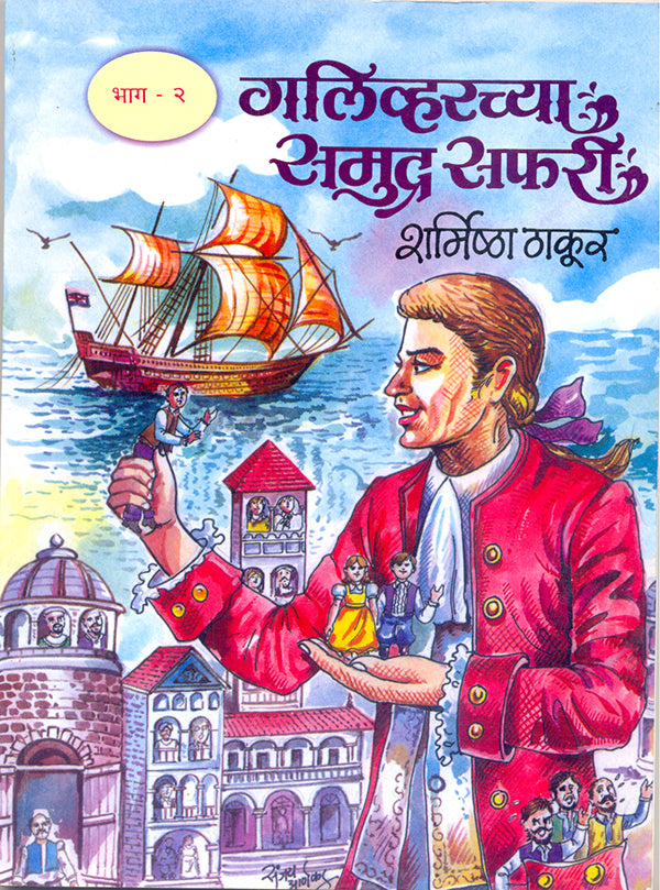 बाल-कुमार संच image 6