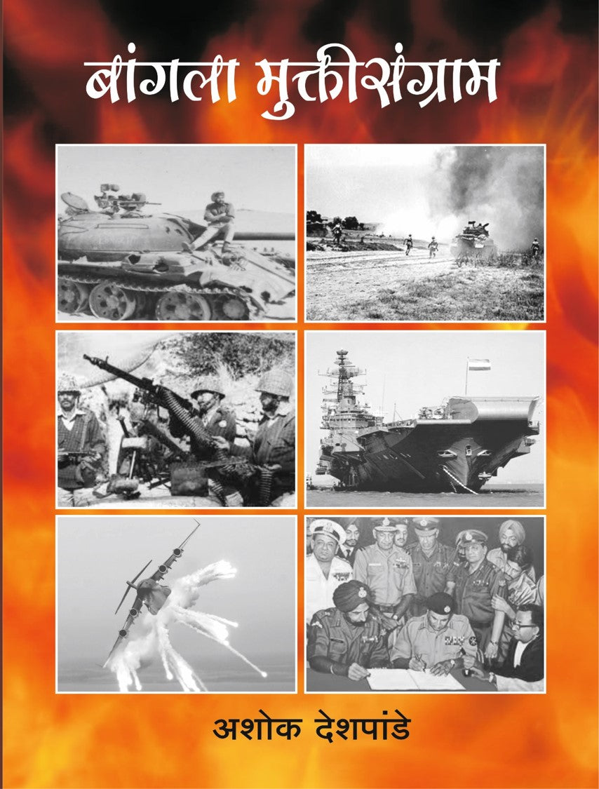 भारताचे बहाद्दर image 3