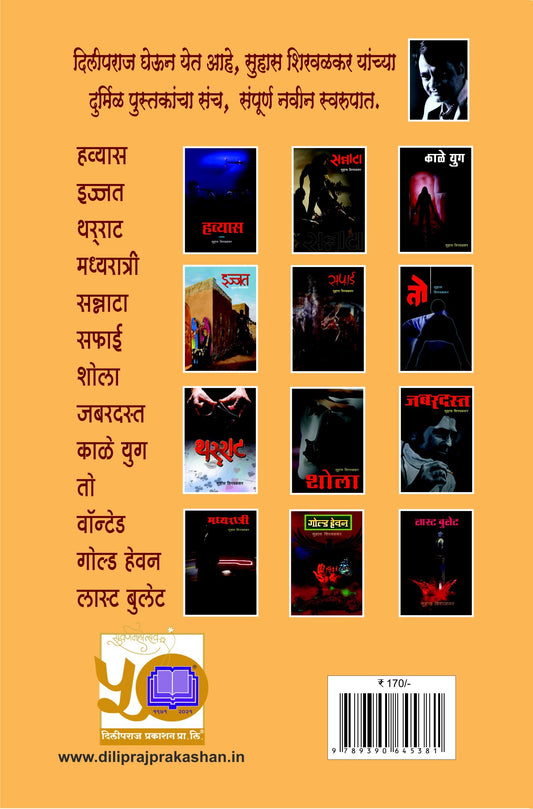 वॉन्टेड image 1