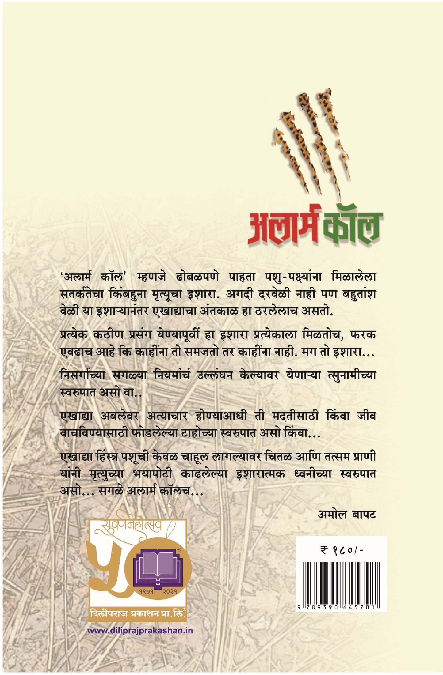 अलार्म कॉल image 1