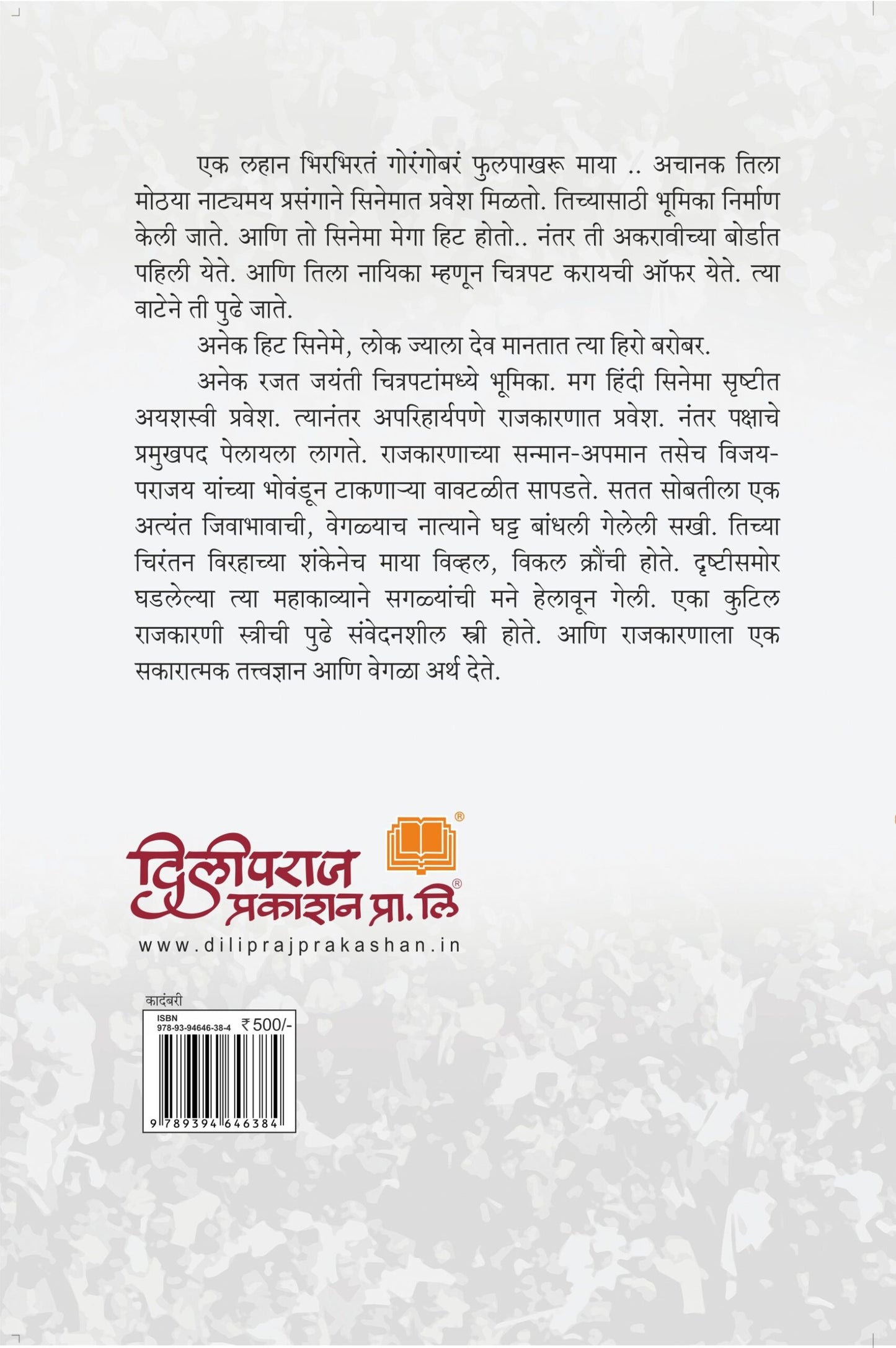 उगवती पंतप्रधान image 1