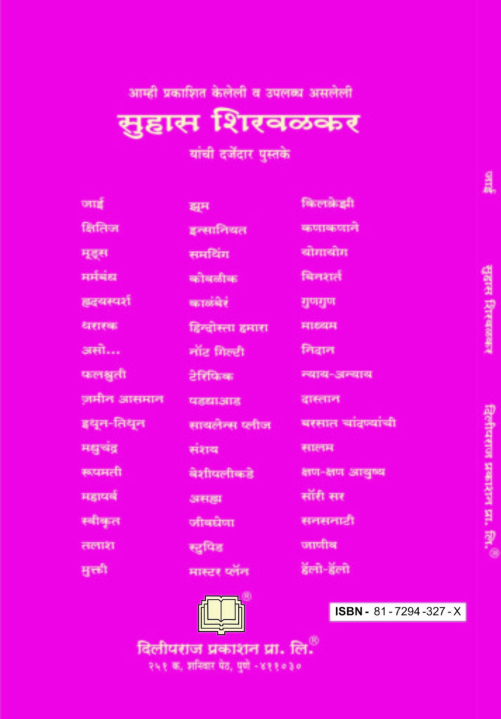 जाई image 1
