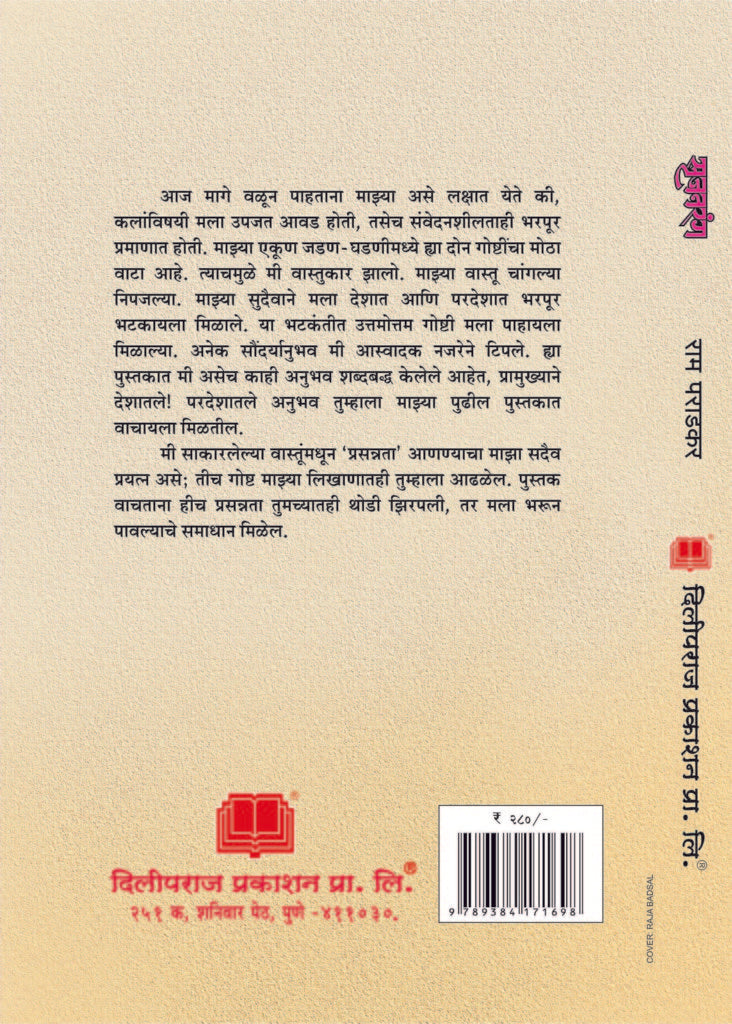 सृजनरंग image 1