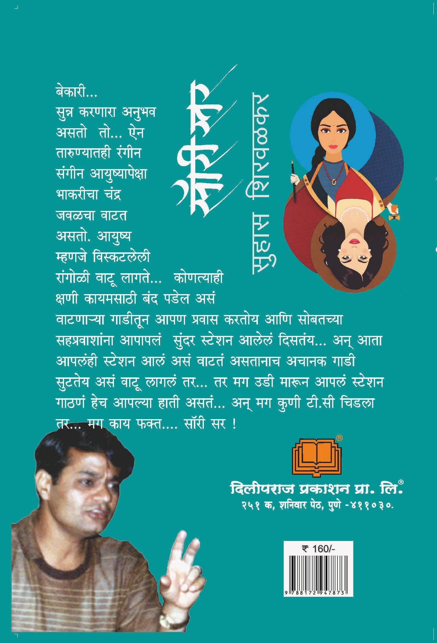 सॉरी सर image 1