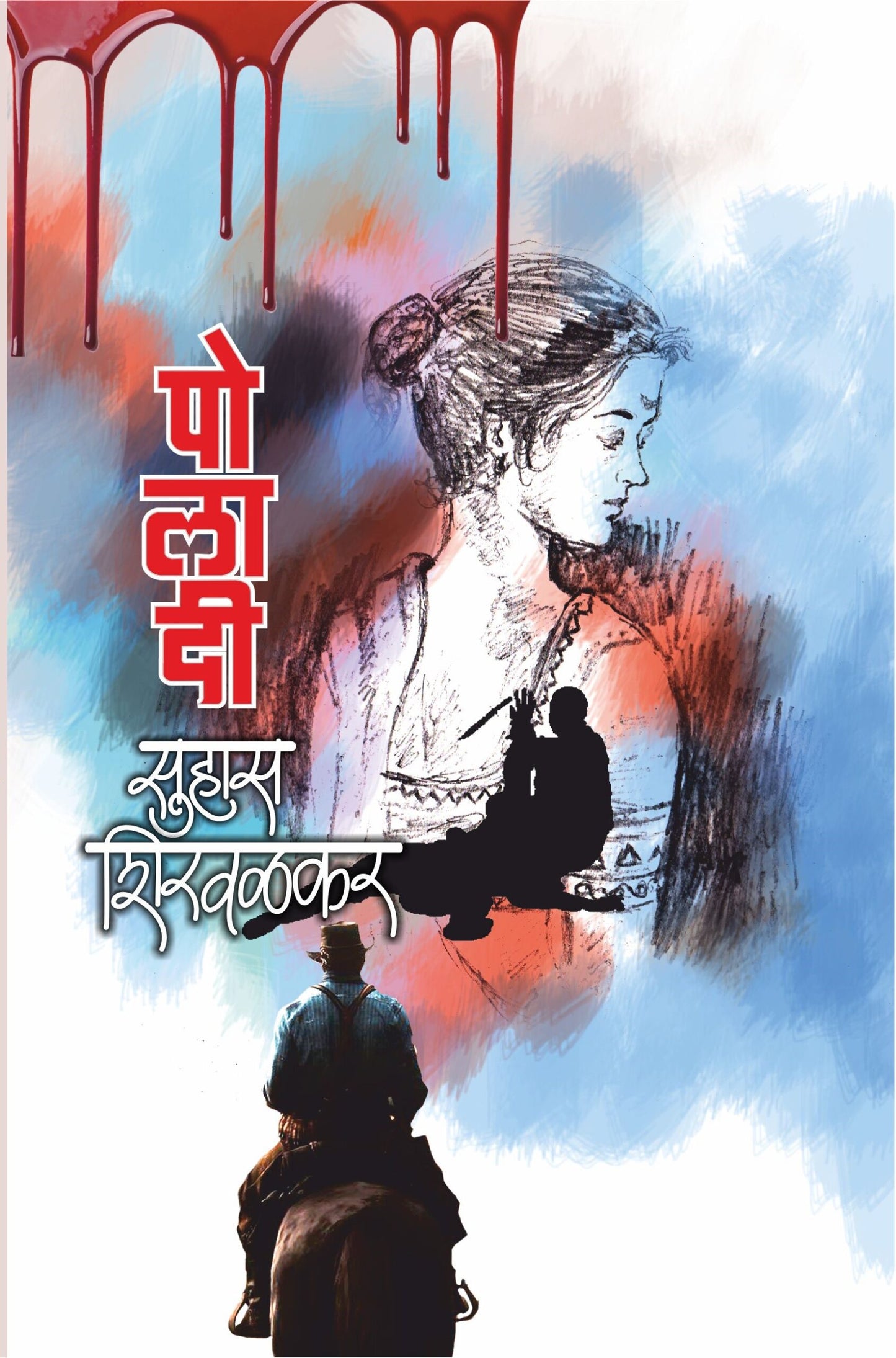 पोलादी image 0