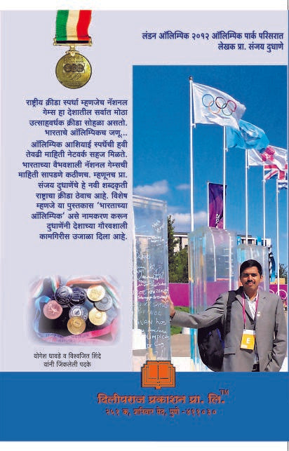 भारताचे ऑलिम्पिक image 1