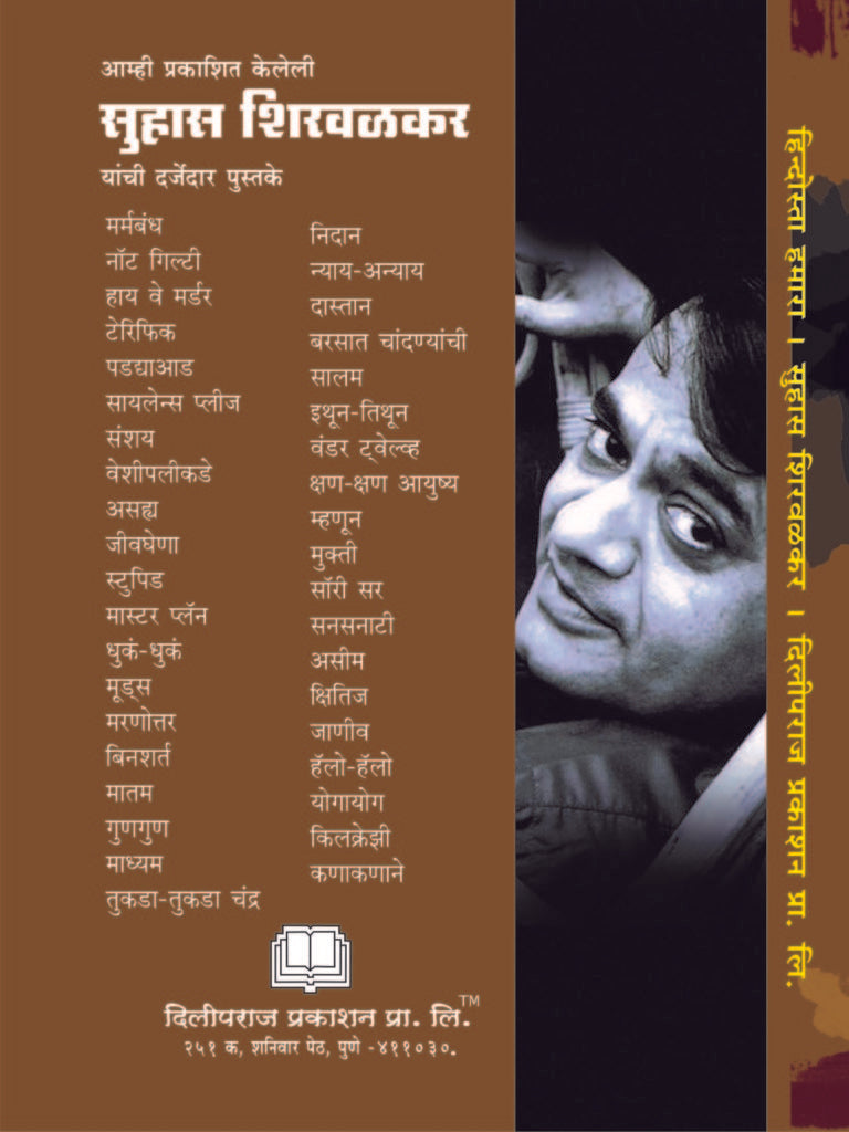 हिन्दोस्ता हमारा image 1