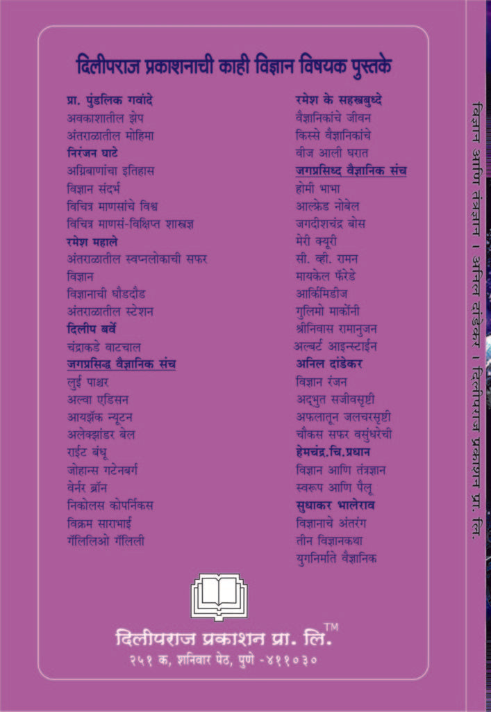 रंजक विज्ञान image 1