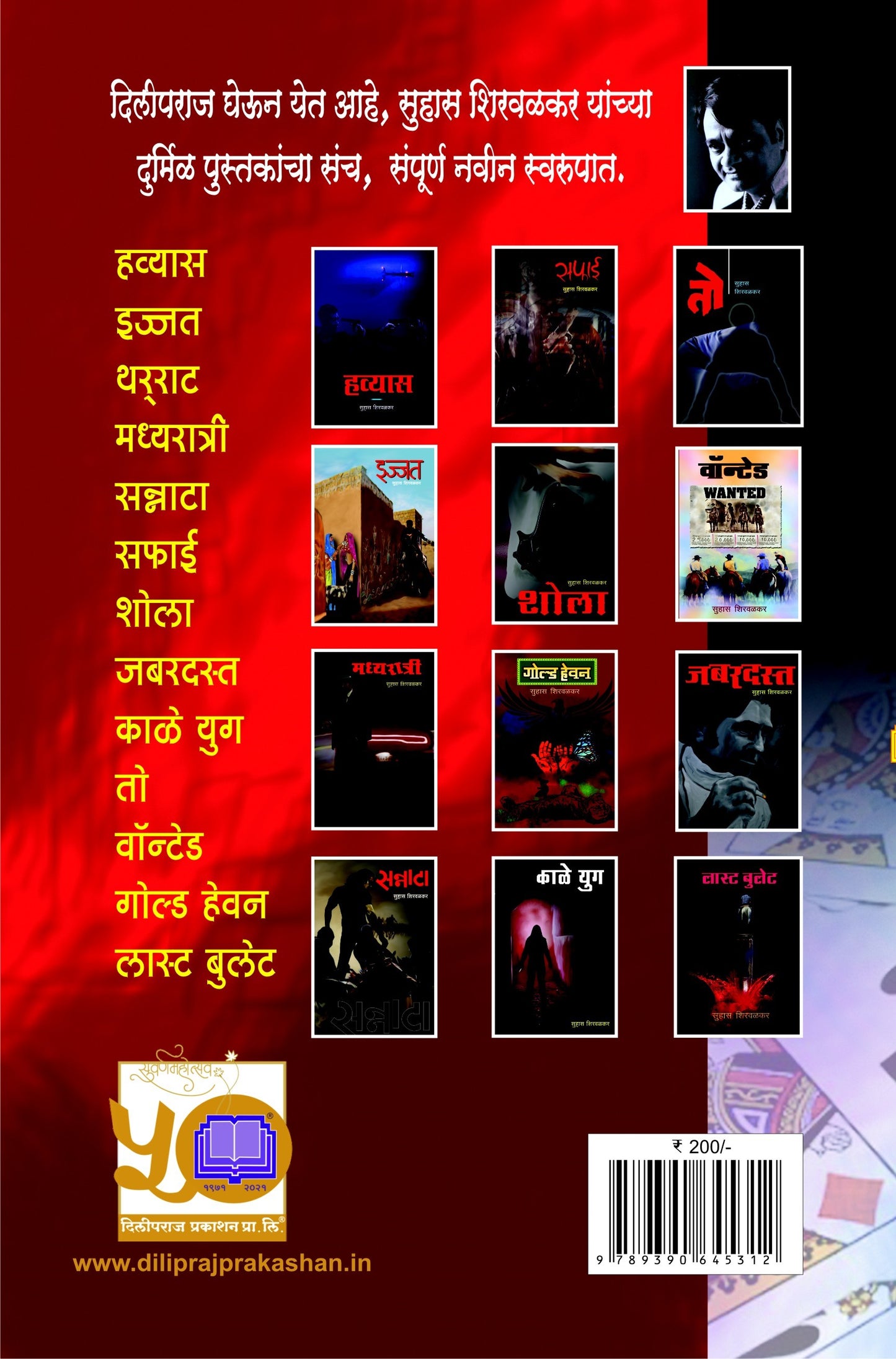 थर्राट image 1