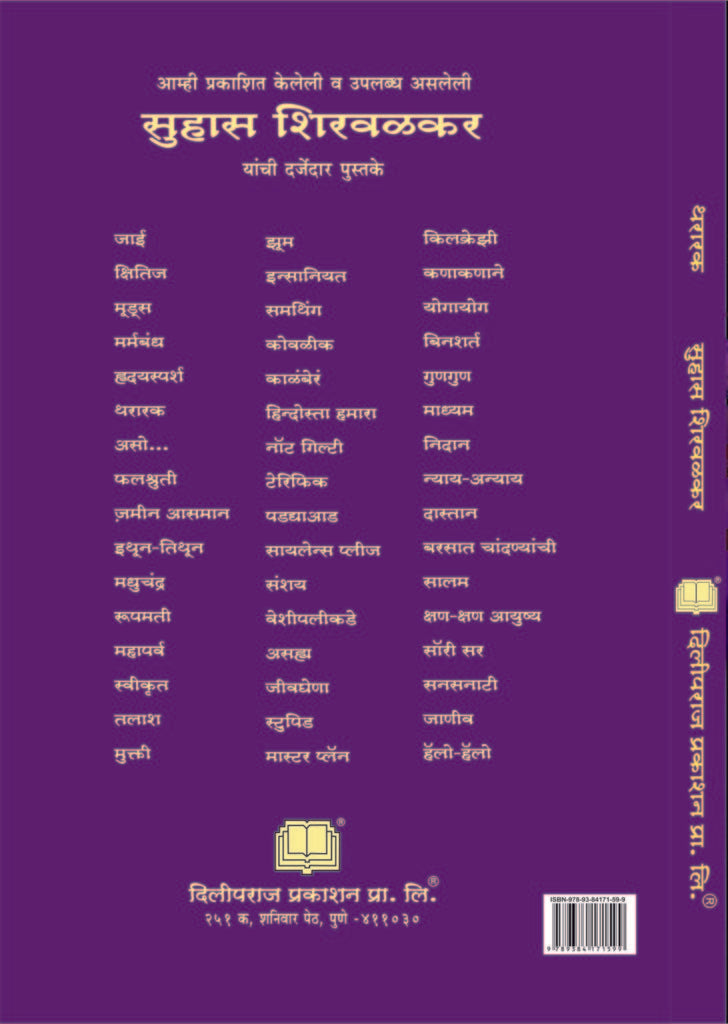 थरारक image 1