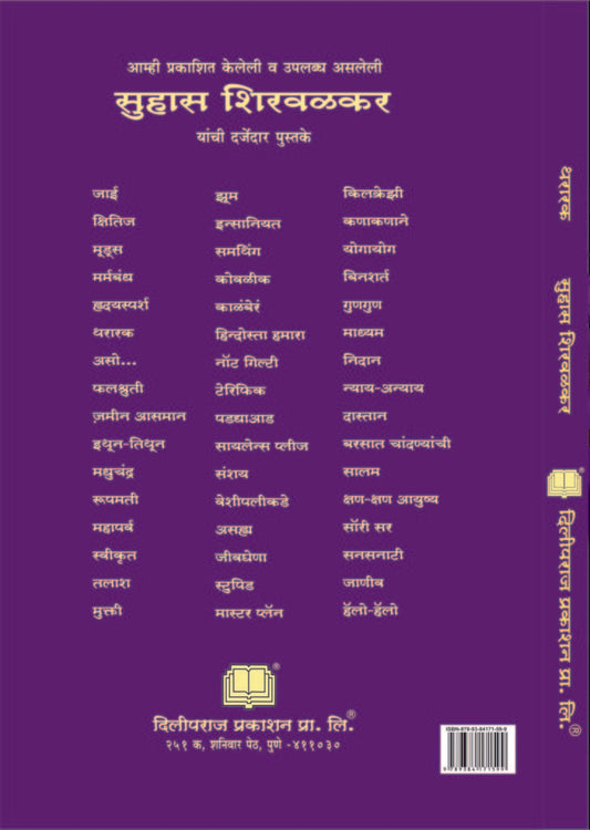 थरारक image 1