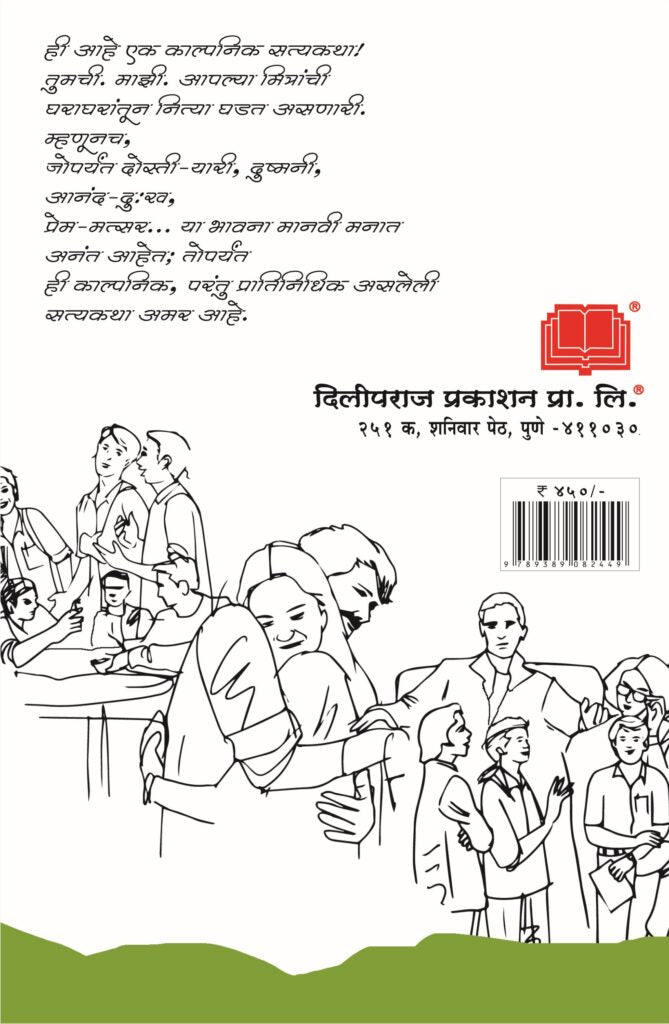 दुनियादारी image 1