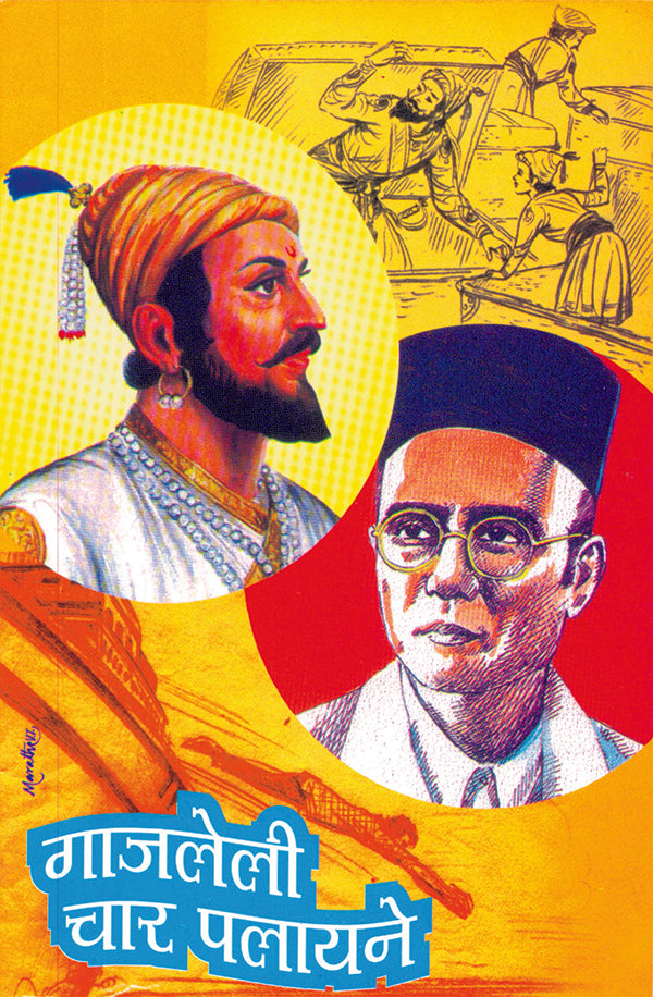 बाल-कुमार संच image 4