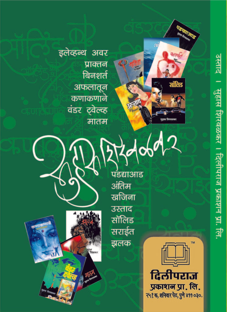 उस्ताद image 1