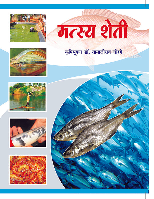 शेती विषयक संच image 9
