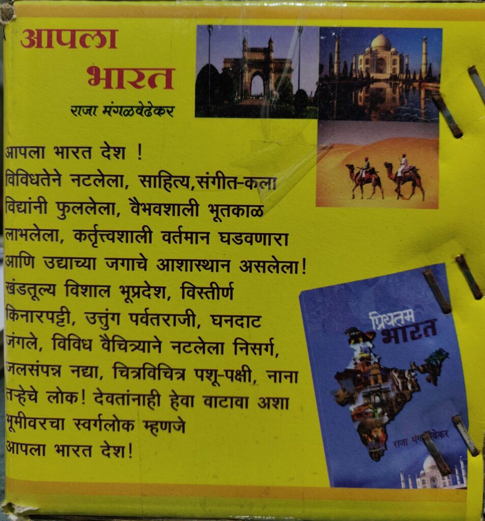 आपला भारत : २५ पुस्तके image 1