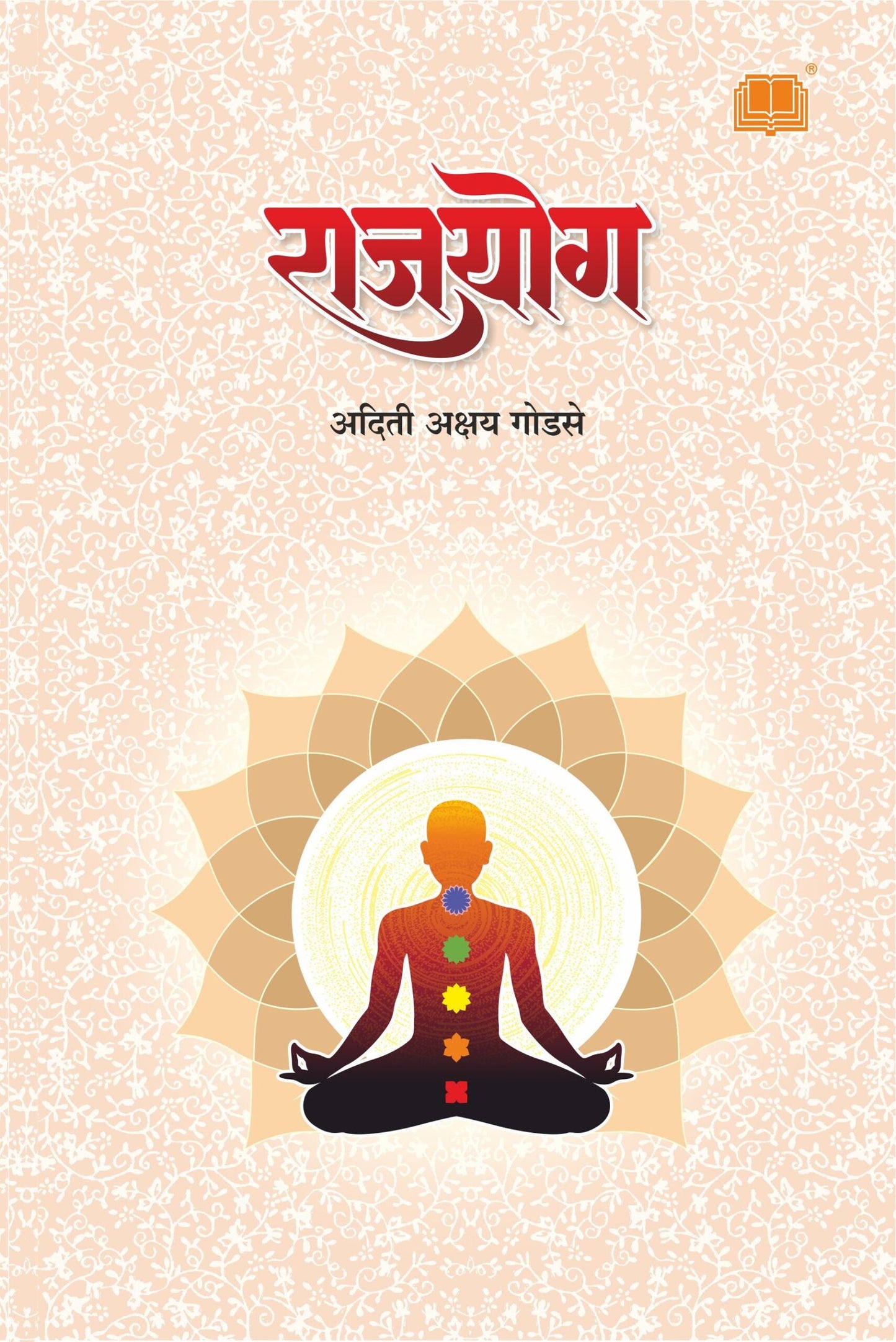 राजयोग image 0