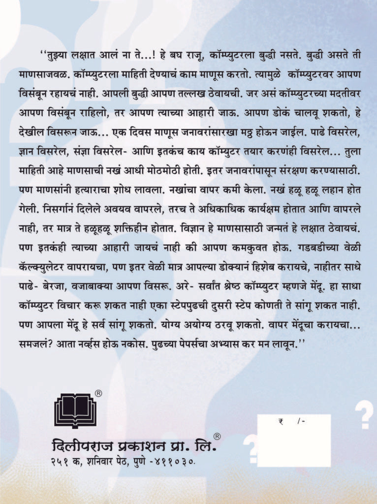 अंतरीक्षातील शेजारी image 1