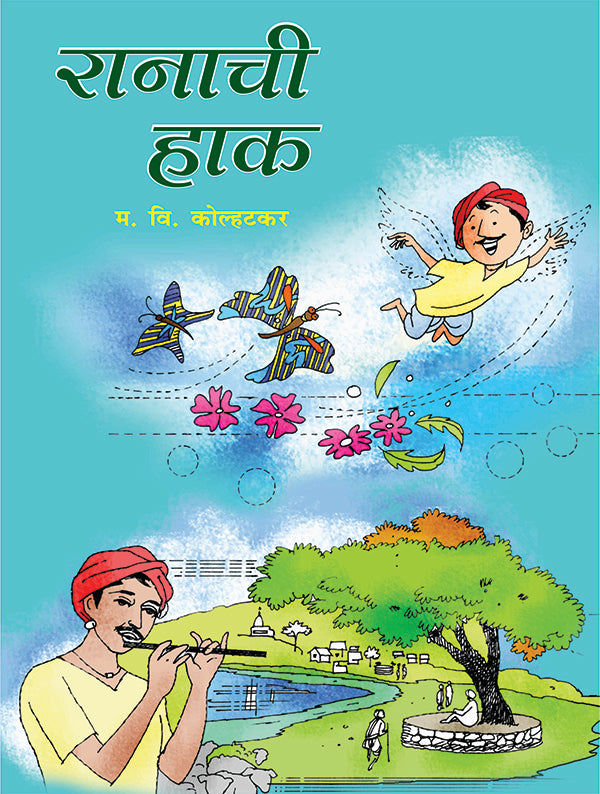 बाल-कुमार संच image 9