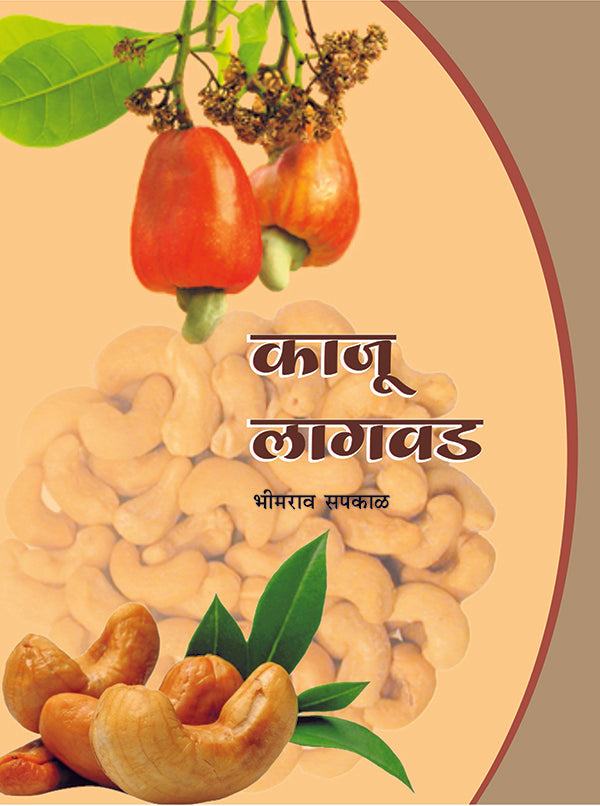 शेती विषयक संच image 5
