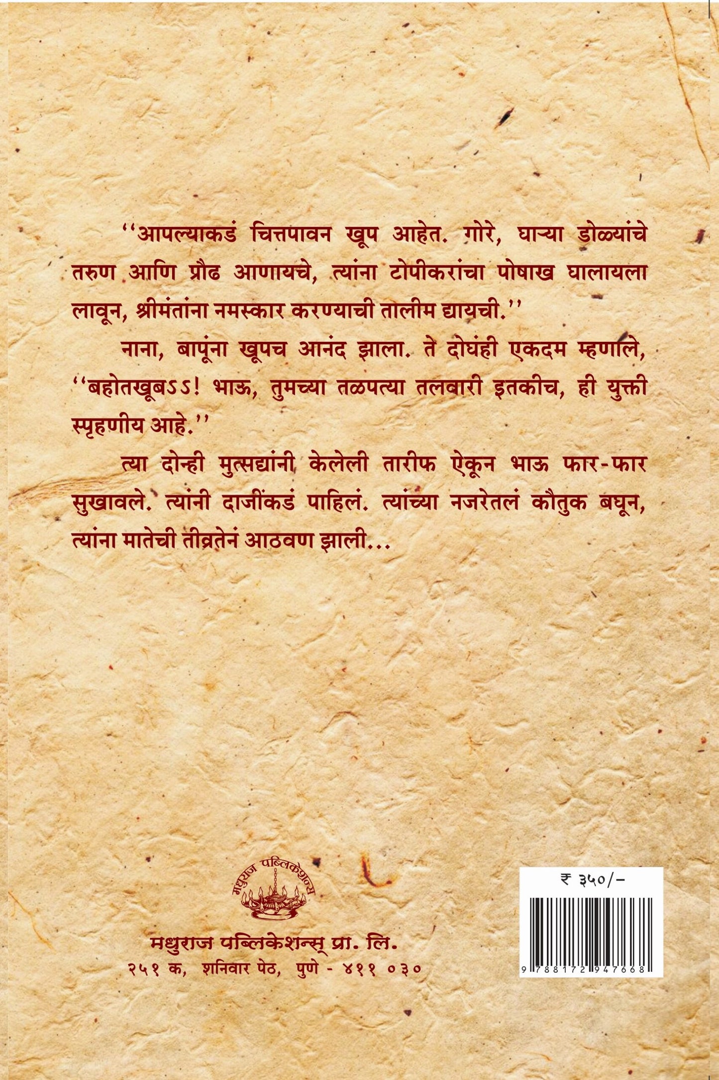 आमची तलवार पहावी image 1