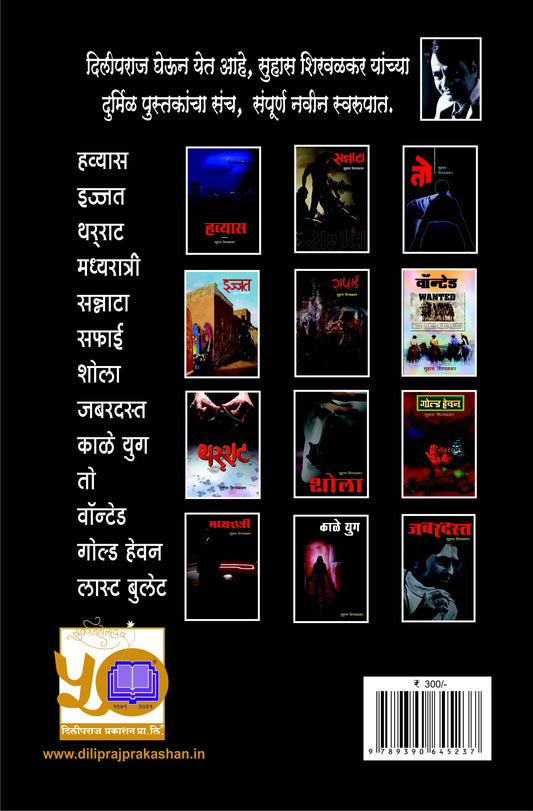 लास्ट बुलेट image 1