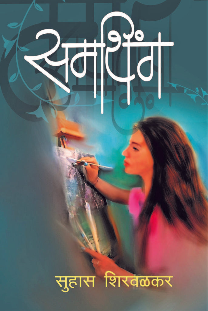 समथिंग image 0