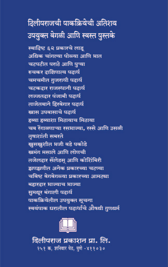 चटकदार राजस्थानी पदार्थ image 1
