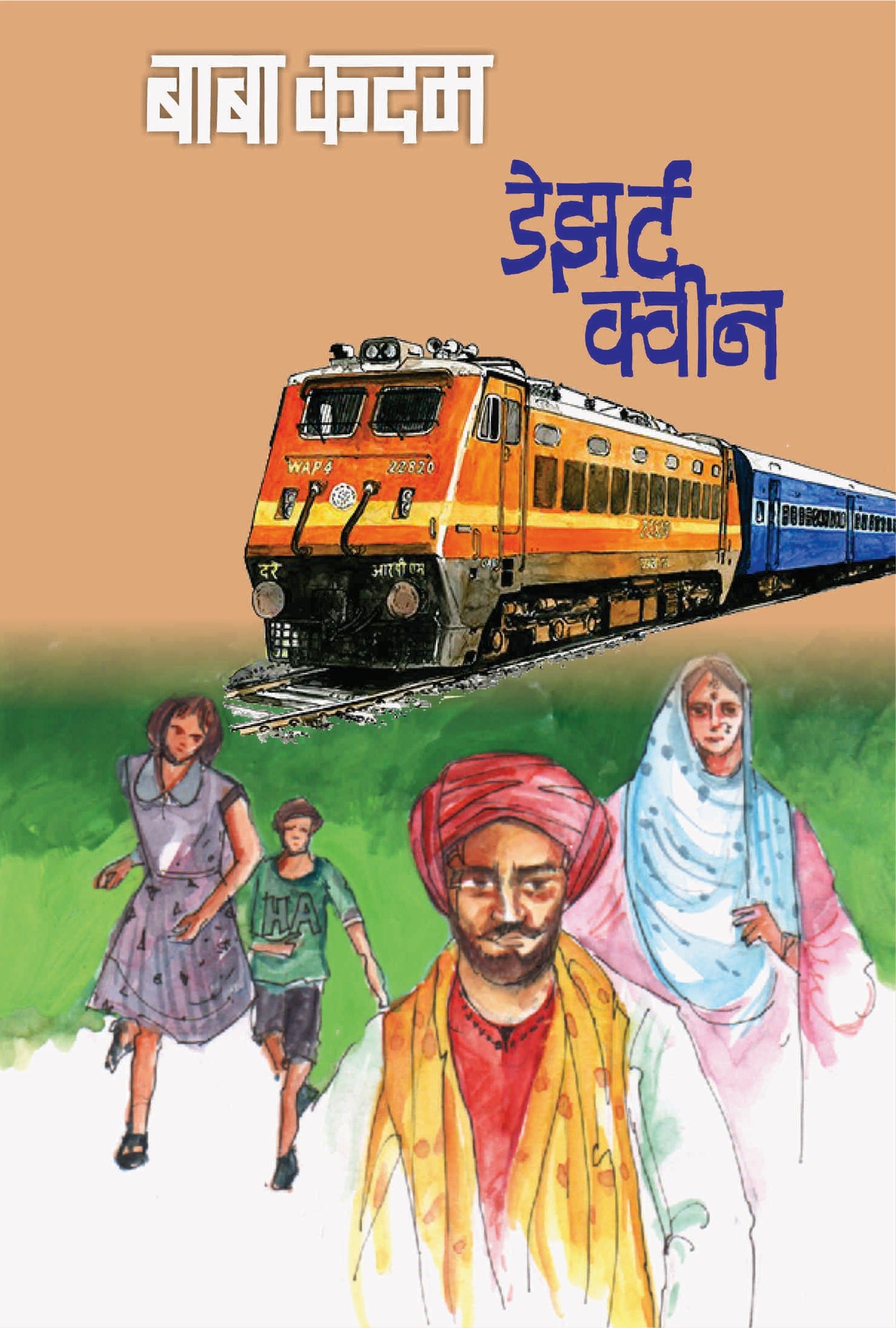 डेझर्ट क्वीन image 0
