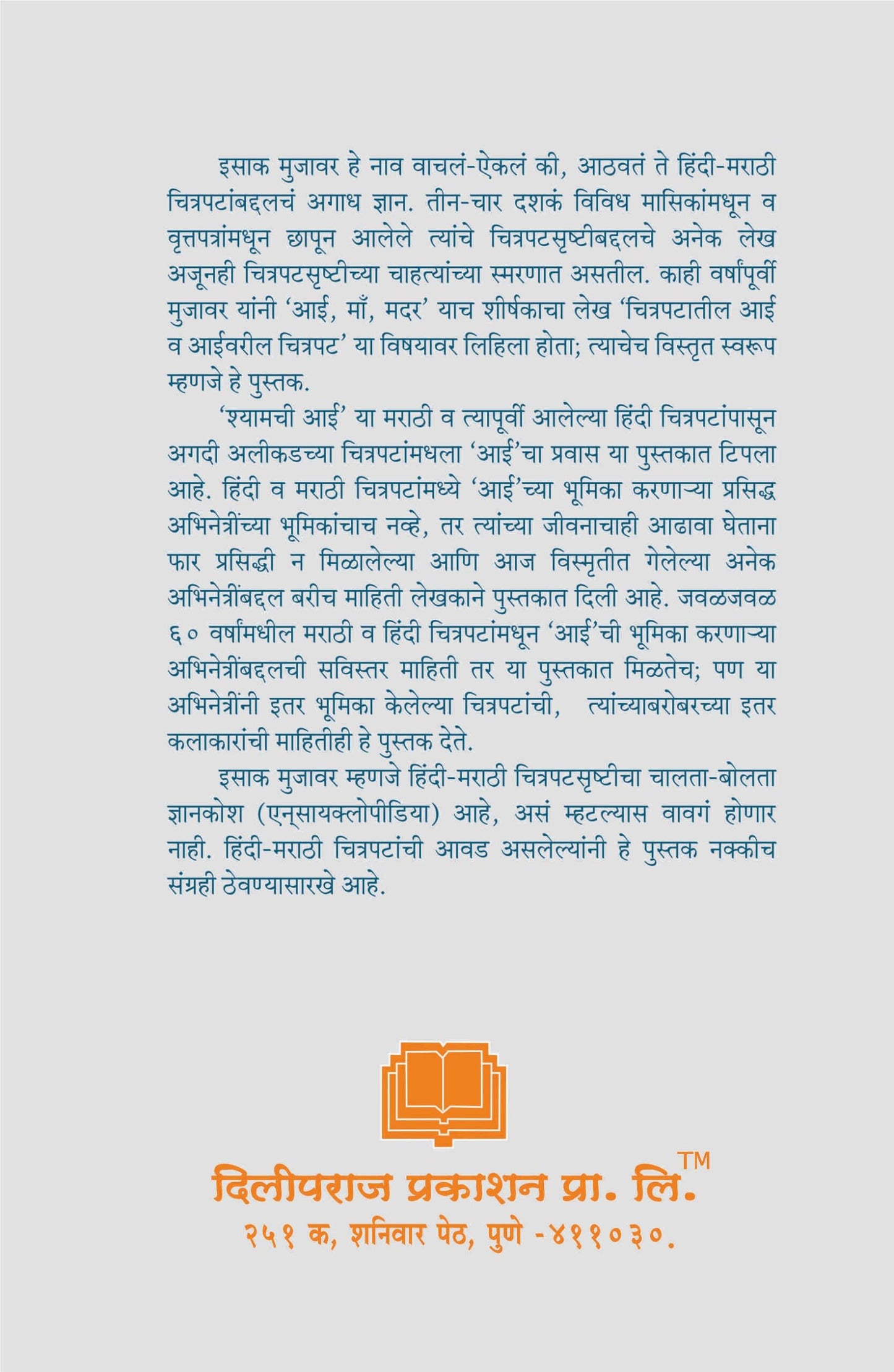 आई मा मदर image 1