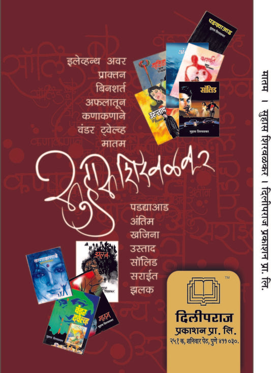 मातम image 1