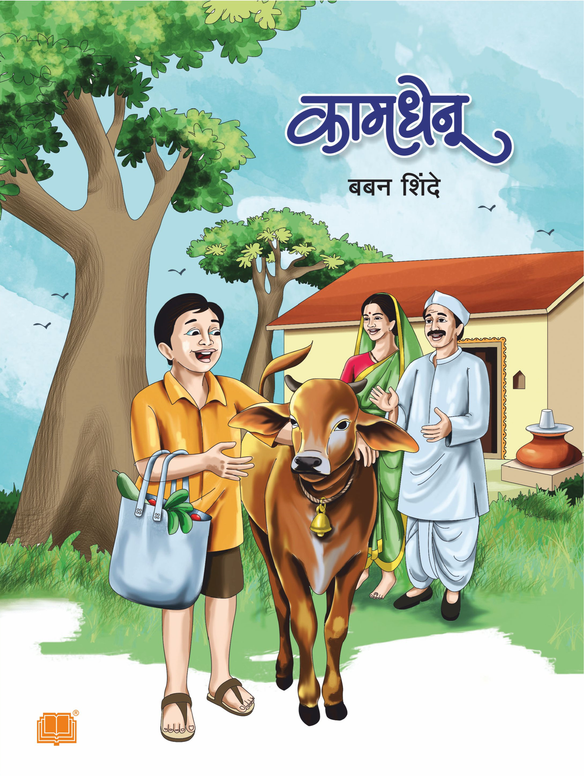 कामधेनू | Kamdhenu By Baban Shinde