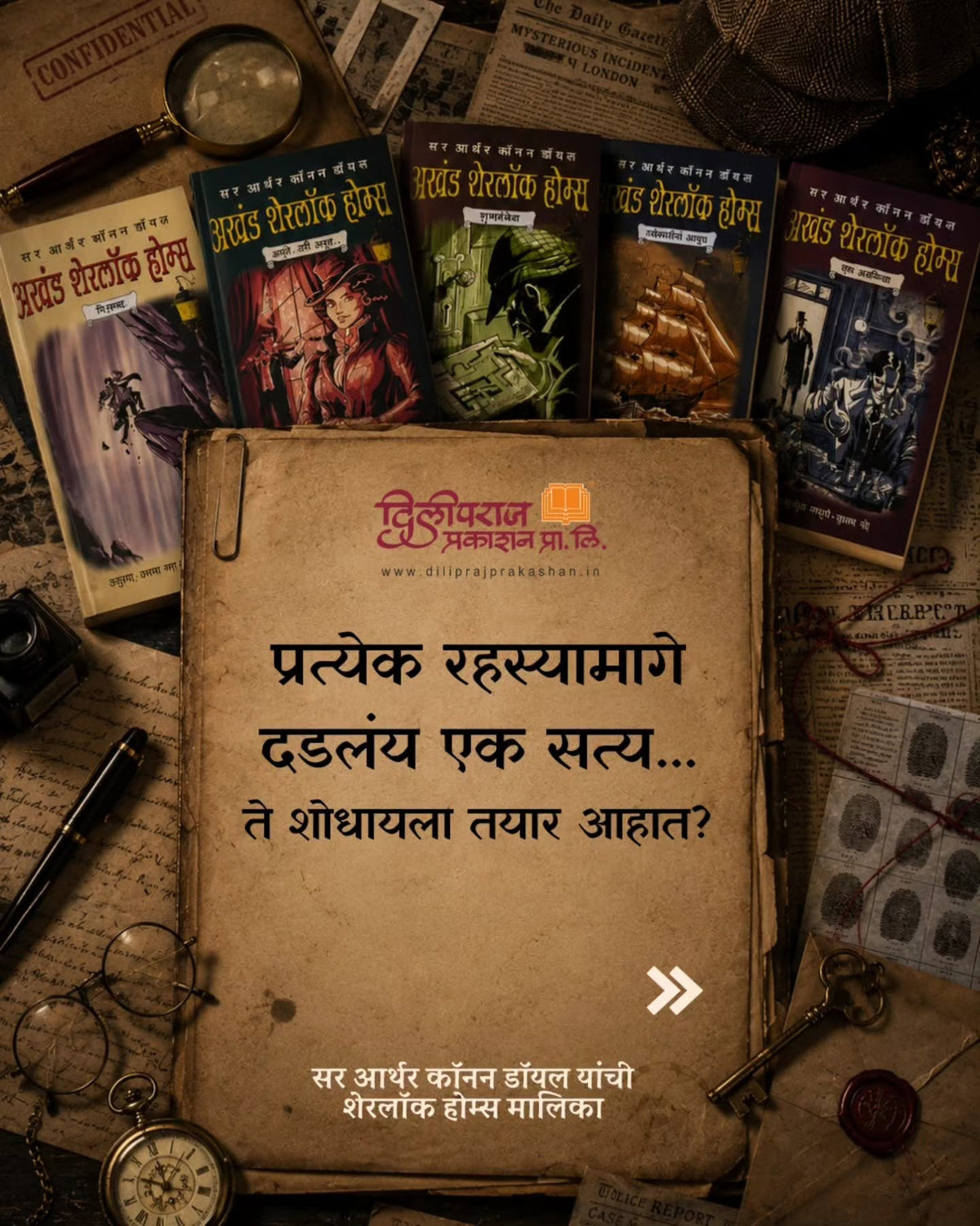 अखंड शेरलॉक होम्स संच | Sherlock Holmes Set of 5 Books