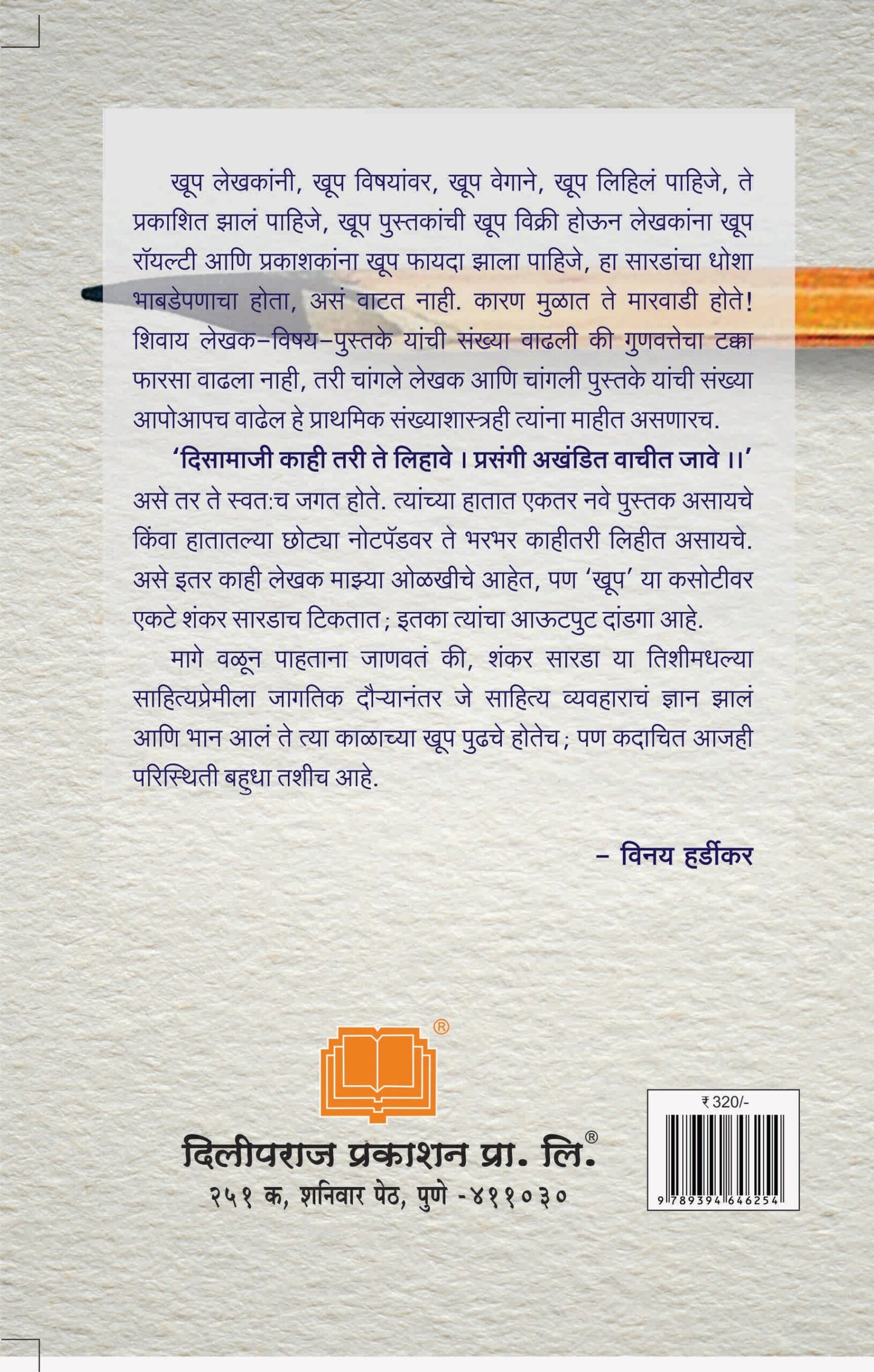 मराठी साहित्याच्या अभिवृधीसाठी image 1