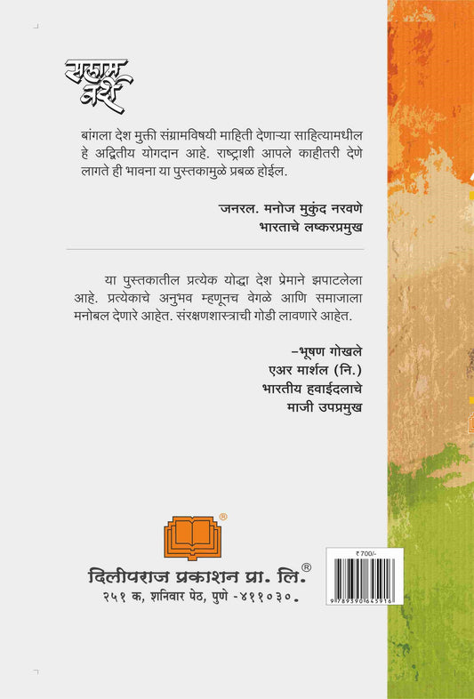 सलाम वर्दी image 1