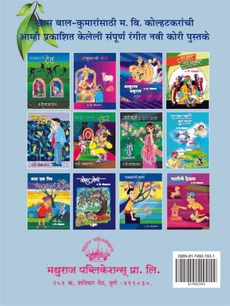 पाखरांची भाषा image 1