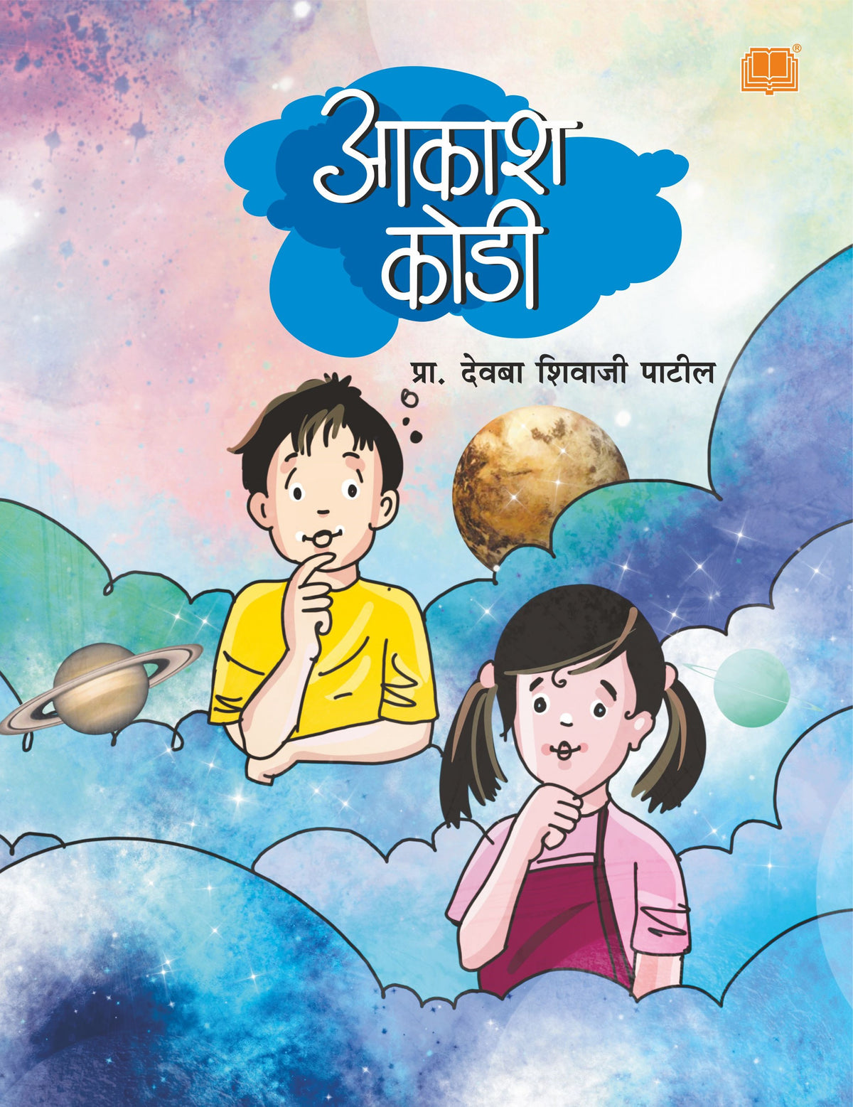 आकाश कोडी | Akash Kodi