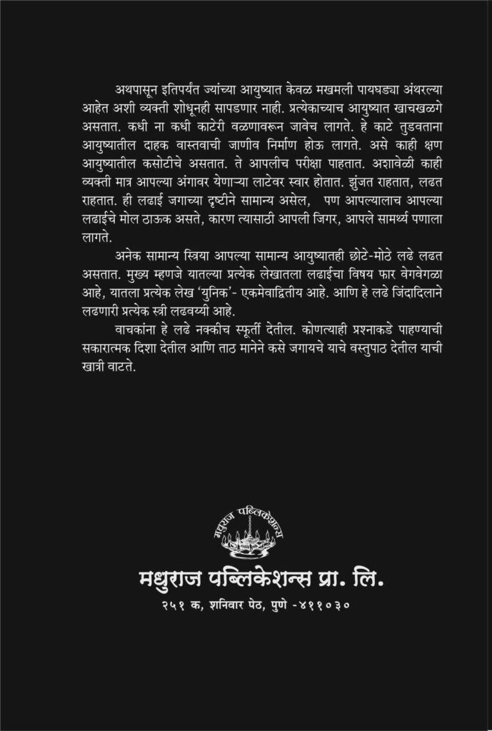 आमचा लढा आमचा संघर्ष image 1