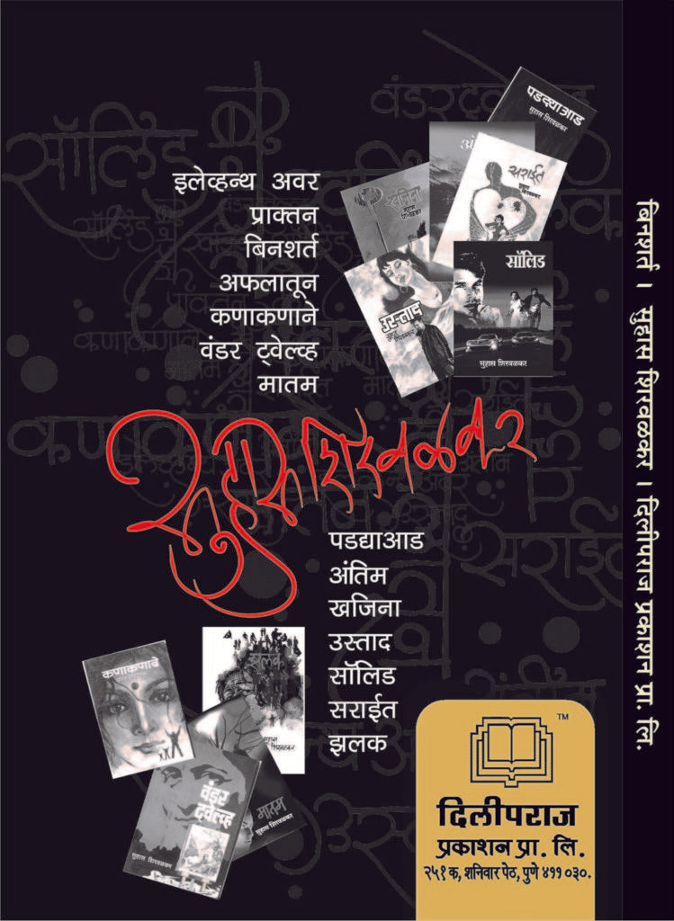 बिनशर्त image 1
