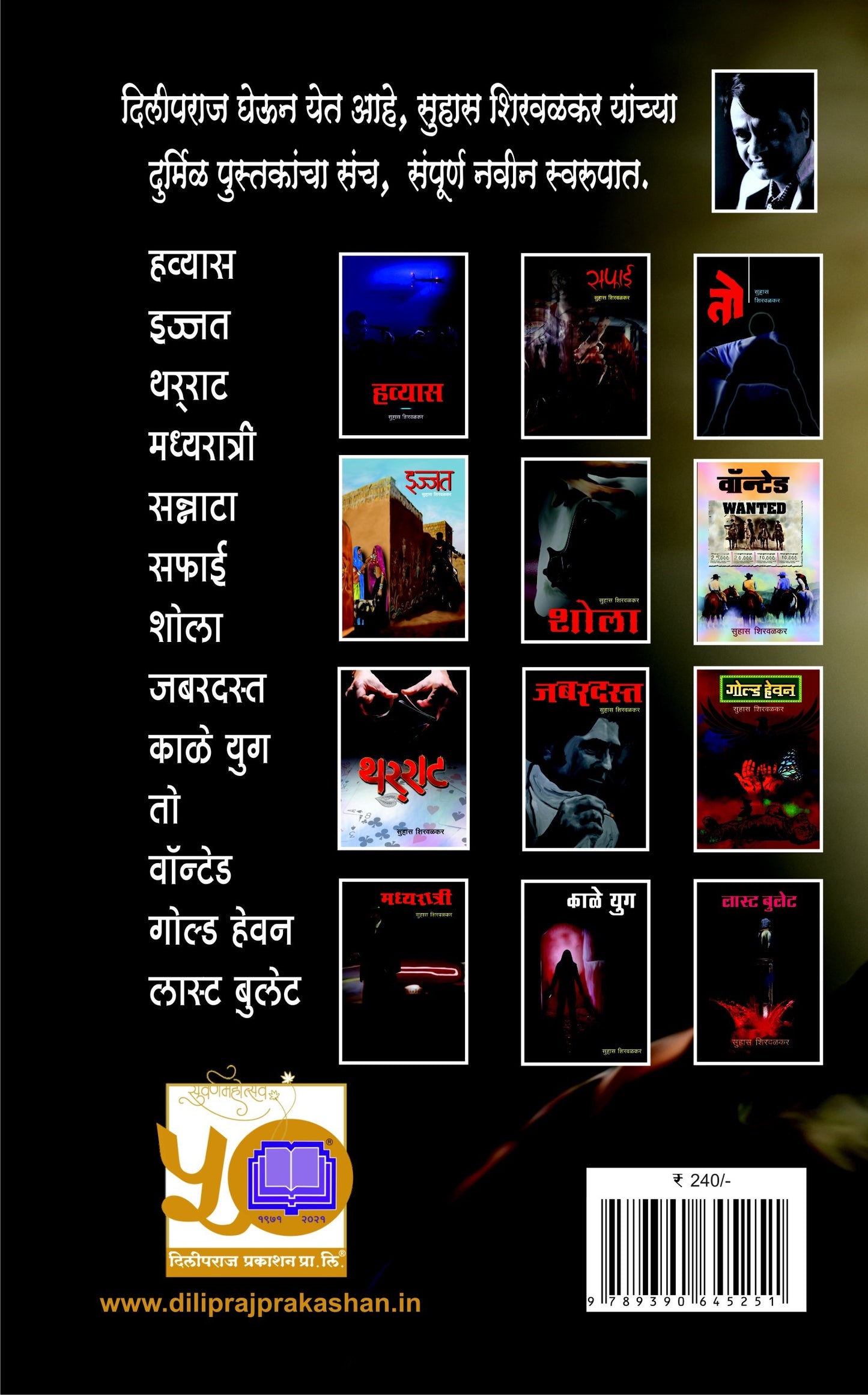 सन्नाटा image 1