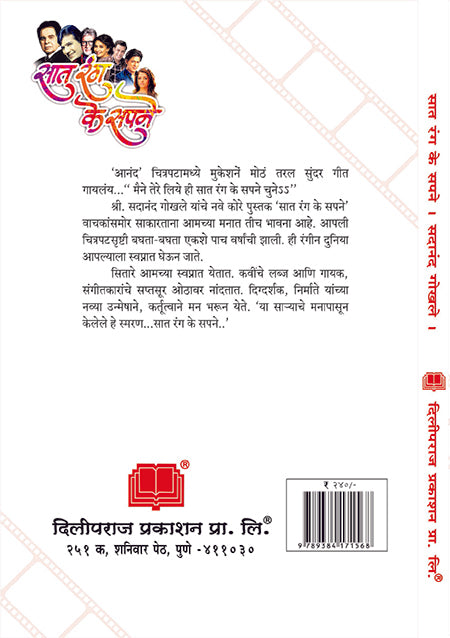 शिक्षणवाट image 1