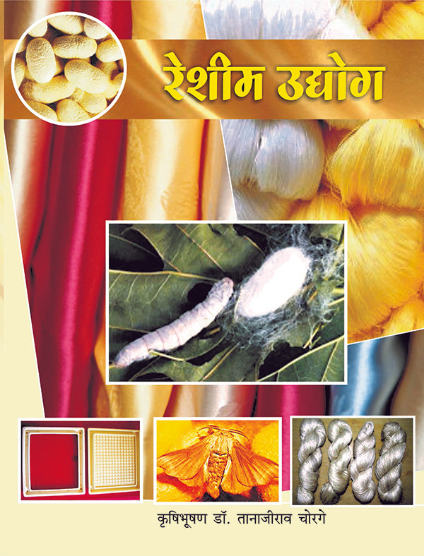 शेती विषयक संच image 11