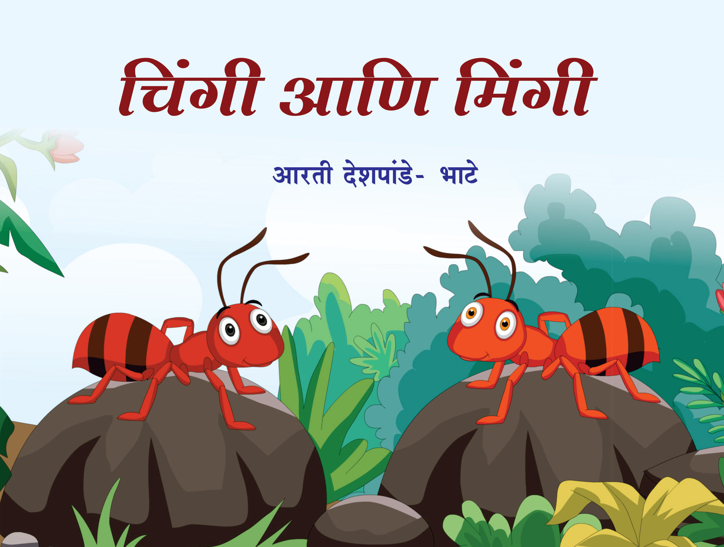 प्राण्यांच्या गोष्टी ( ५ पुस्तक सेट ) | Pranyanchi Goshta