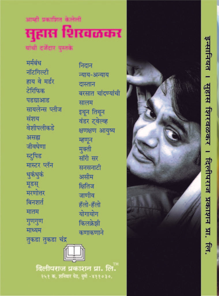 इन्सानियत image 1
