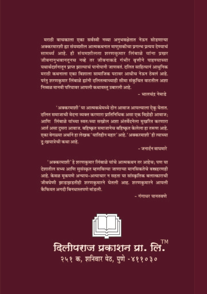 अक्करमाशी image 1